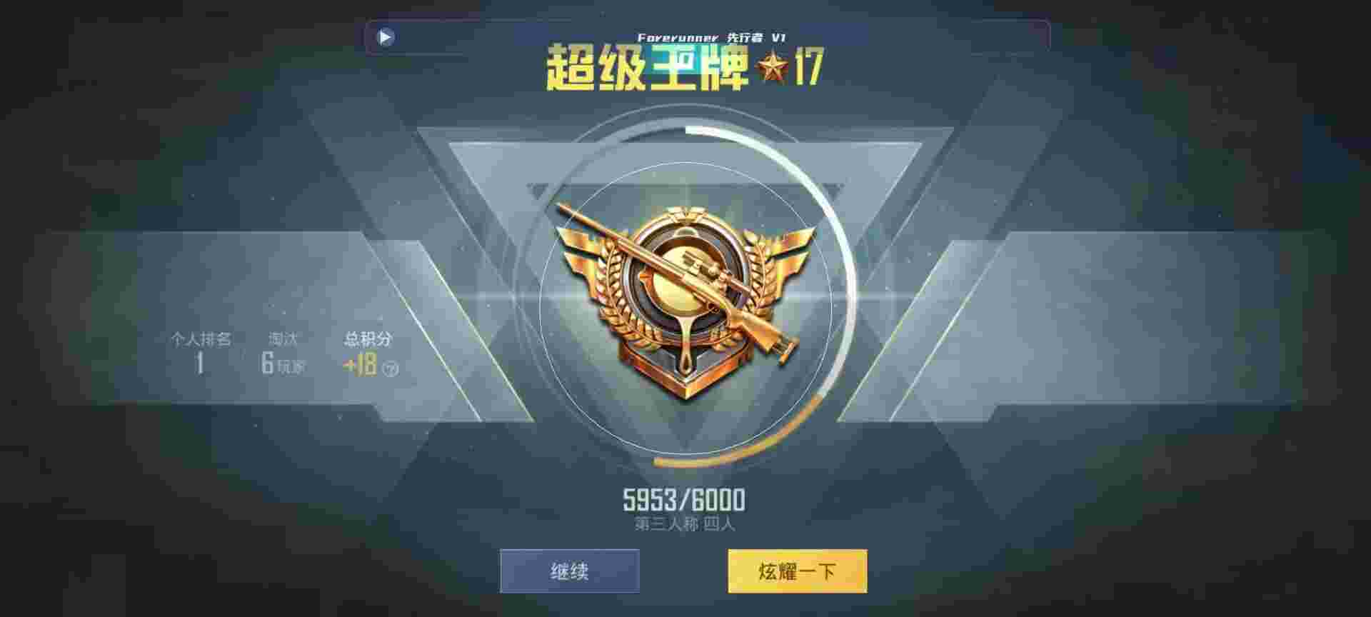 和平精英鸡腿辅助自瞄 - 和平精英外挂名字特征辅助预览图